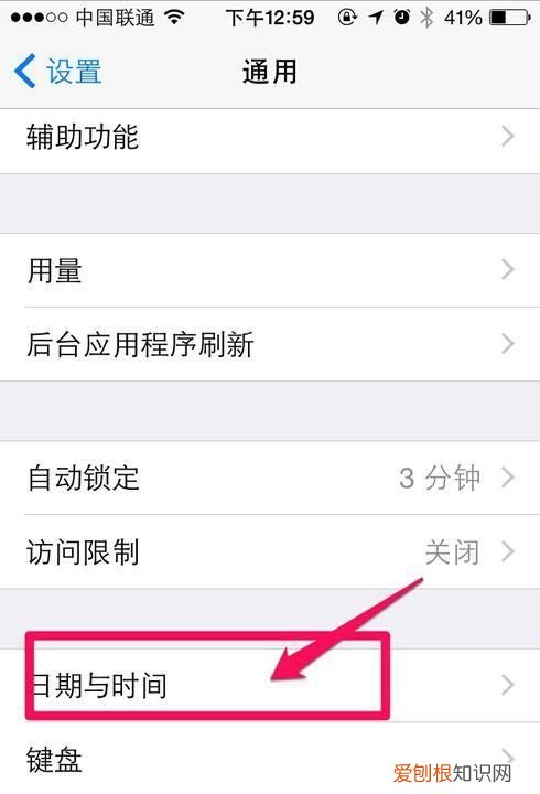 苹果时间24小时制怎么设置,苹果手机时间怎么设置am和pm