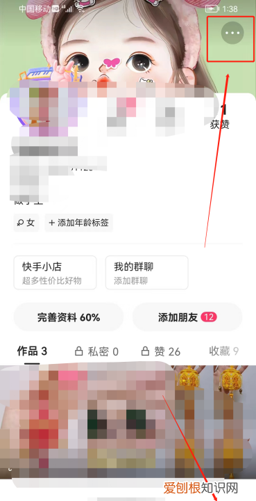 快手如何设置密码,如何设置快手密码锁屏