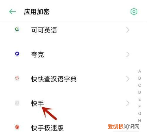 快手如何设置密码，如何设置快手密码锁屏