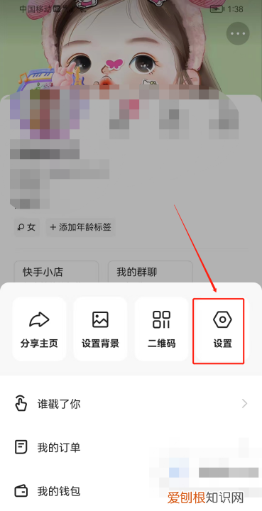 快手如何设置密码,如何设置快手密码锁屏