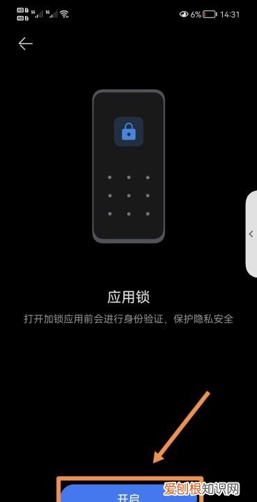 快手如何设置密码,如何设置快手密码锁屏