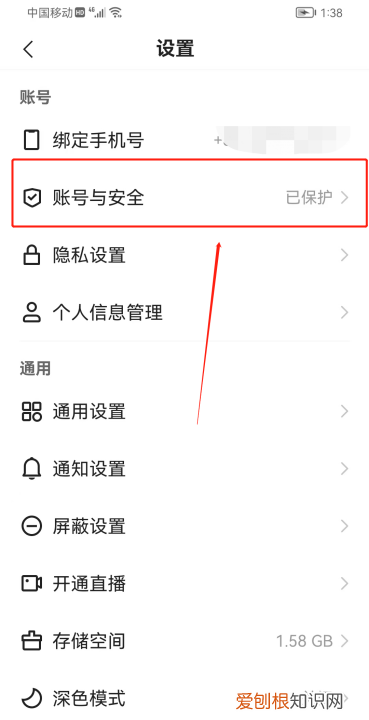 快手如何设置密码,如何设置快手密码锁屏