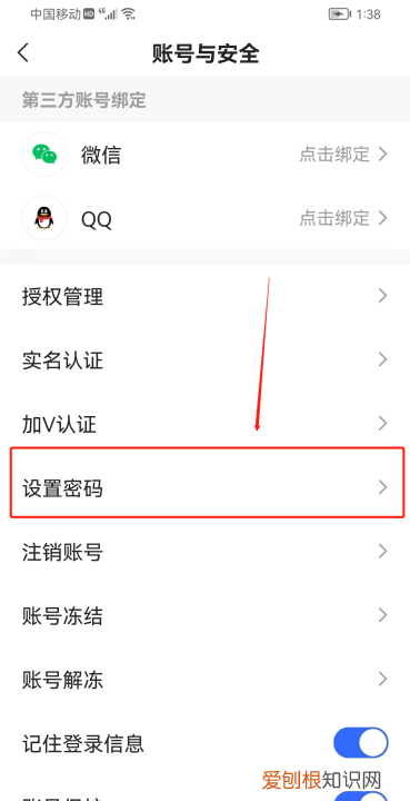 快手如何设置密码,如何设置快手密码锁屏