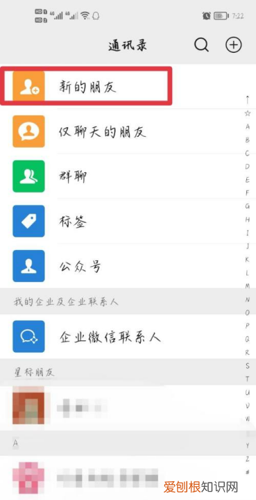 微信验证消息咋才能看全,微信怎么查看验证消息全部内容