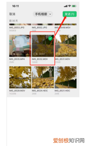 微信上传画质被压缩怎么解决,微信怎么发送不被压缩画质的文件