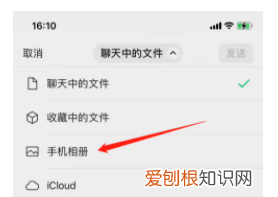 微信上传画质被压缩怎么解决,微信怎么发送不被压缩画质的文件