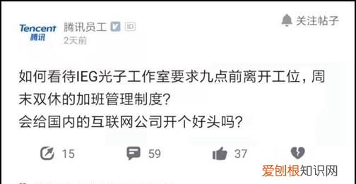 腾讯是双休还是996,鹅厂996是什么意思