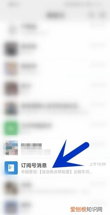 怎样取消订阅号消息,怎样取消手机上的订阅号消息