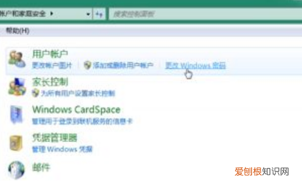 win7如何设置锁屏密码，win7电脑怎么设置密码锁屏密码