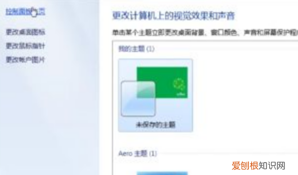 win7如何设置锁屏密码，win7电脑怎么设置密码锁屏密码