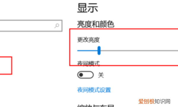 联想笔记本怎么调亮度，联想笔记本亮度怎么调节亮度