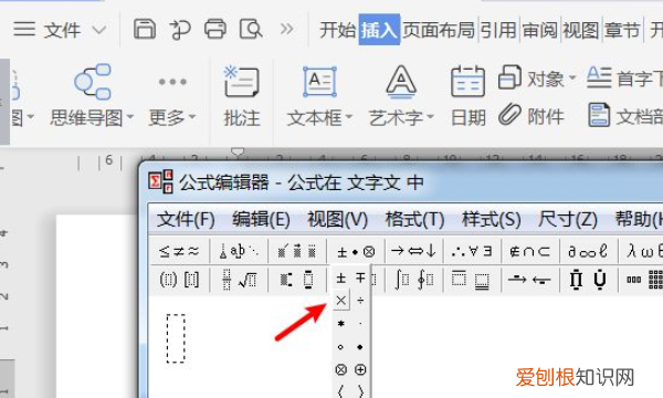 电脑要怎么打乘号，电脑上乘号怎么打