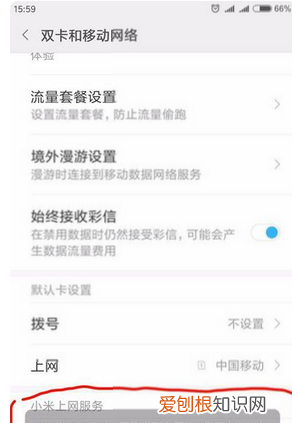 小米cc9e怎么切换sim卡，小米手机怎么修改默认卡设置