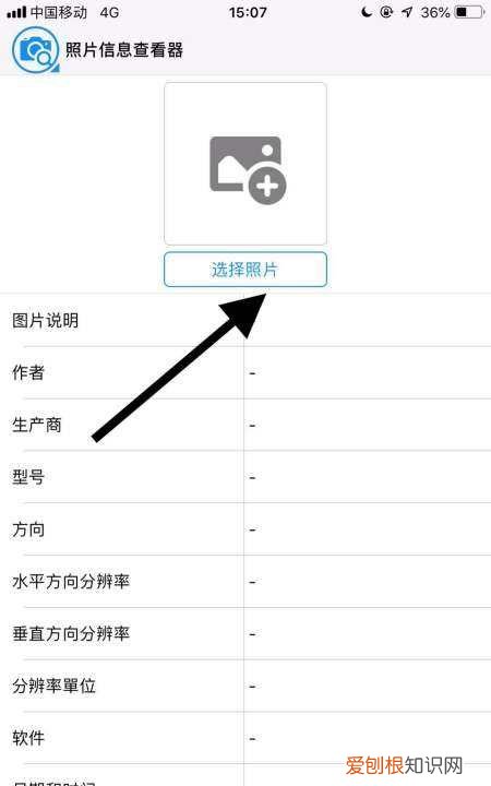 苹果手机要如何才可以看照片大小