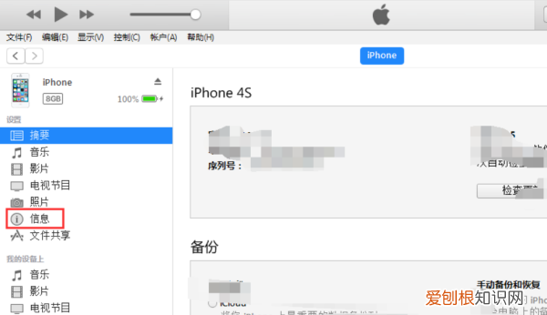 苹果手机怎么导出通讯录