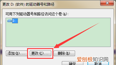电脑磁盘更改驱动器号和路径,如何更改磁盘的驱动器盘符