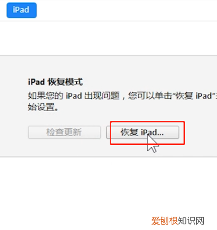 iPad已停用怎么解锁，ipad已停用怎么解锁教程