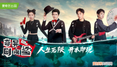 奇异剧本鲨制作人?