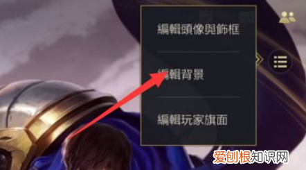 lol生涯背景怎么设置带皮肤的