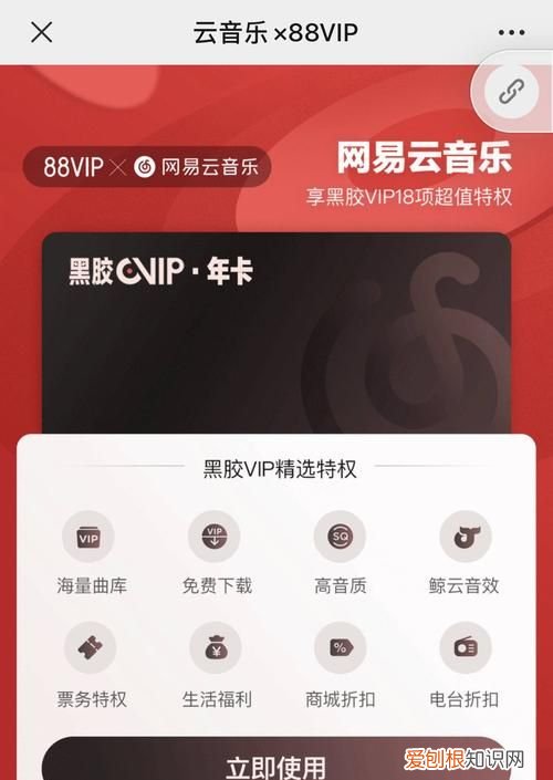 怎么关闭网易云黑胶vip自动续费