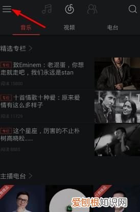 怎么关闭网易云黑胶vip自动续费