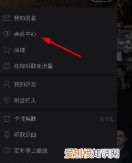 怎么关闭网易云黑胶vip自动续费