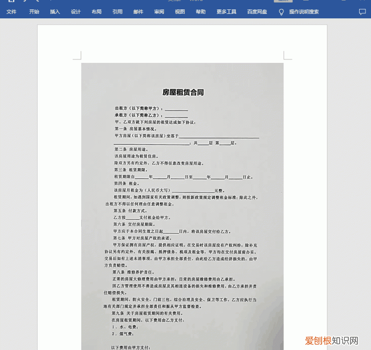 只需3步,让你word图片打印变得清晰10倍怎么设置