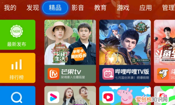 怎么安装腾讯极光盒子,安卓手机的app可以装在电视盒子吗