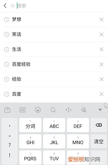 怎么查找微信搜索记录,微信搜索记录怎么查询不到
