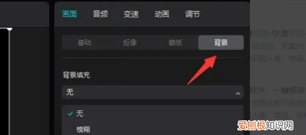 抖音抠图怎么抠，如何给抠图填充颜色