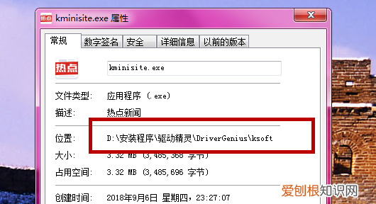 win10热点新闻弹窗怎么删除,电脑弹出今日热点怎么关掉
