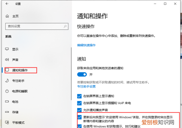 win10热点新闻弹窗怎么删除,电脑弹出今日热点怎么关掉