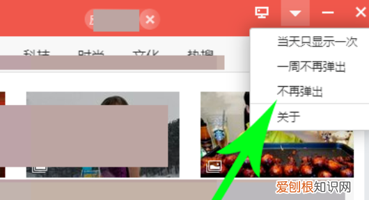 win10热点新闻弹窗怎么删除,电脑弹出今日热点怎么关掉