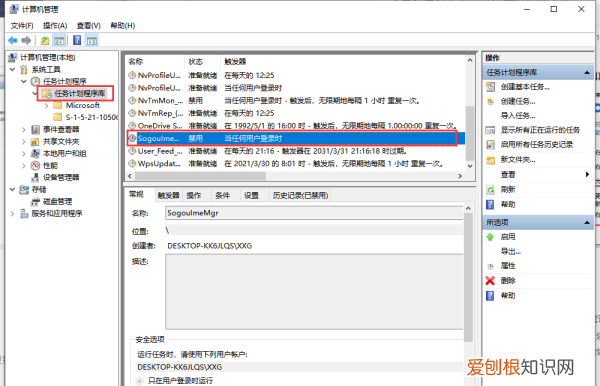 win10热点新闻弹窗怎么删除,电脑弹出今日热点怎么关掉
