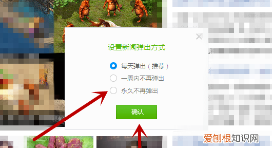 win10热点新闻弹窗怎么删除,电脑弹出今日热点怎么关掉