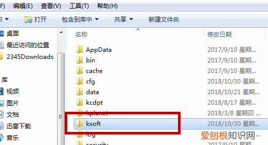 win10热点新闻弹窗怎么删除,电脑弹出今日热点怎么关掉