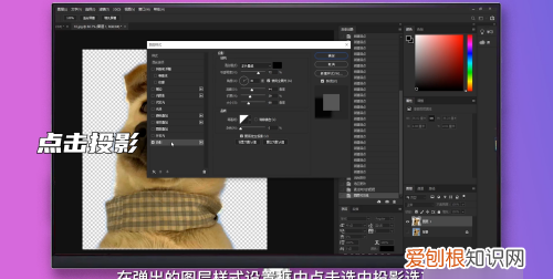 ps怎么样做影子效果，ps怎么做阴影效果图