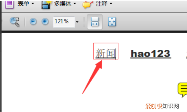 pdf怎么给文字加下划线,怎么在PDF文件中添加下划线