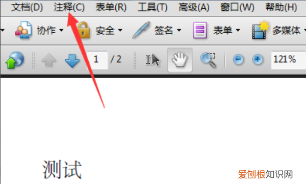 pdf怎么给文字加下划线,怎么在PDF文件中添加下划线