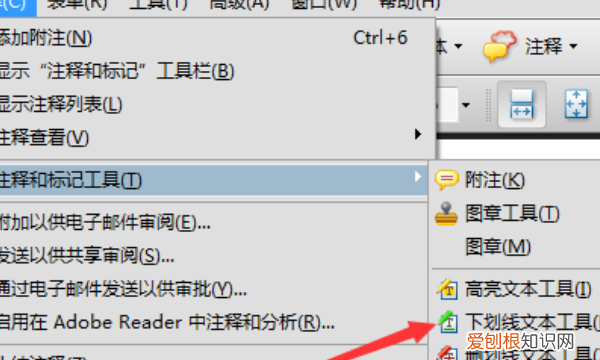 pdf怎么给文字加下划线,怎么在PDF文件中添加下划线