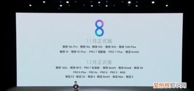 魅族发布会16s和16p,魅族16s pro拆机