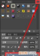 ps中自带图案样式在哪里，ps自定义图案怎么调整大小