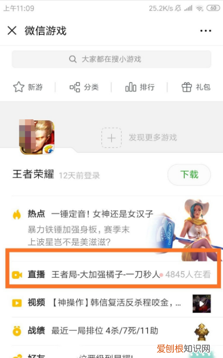 怎么直播王者荣耀,王者荣耀直播怎么订阅