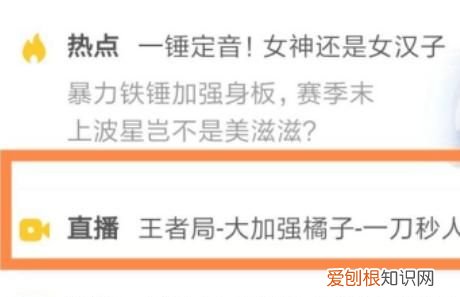 怎么直播王者荣耀,王者荣耀直播怎么订阅