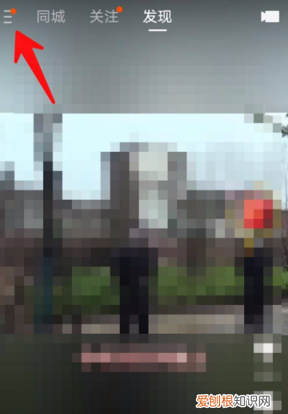 快手怎么看赞过我的人，快手怎么发现别人看过我了