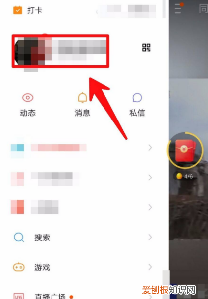 快手怎么看赞过我的人，快手怎么发现别人看过我了