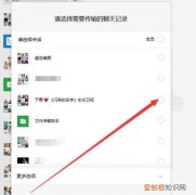 加回微信好友怎么恢复聊天记录