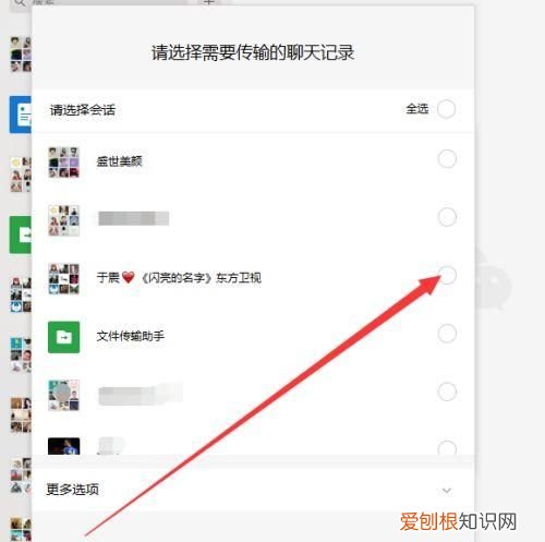 加回微信好友怎么恢复聊天记录