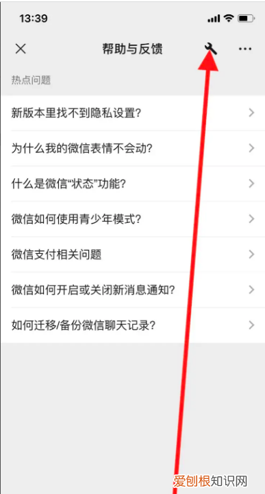 微信该怎么找回没有保存的通讯录