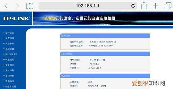 手机怎么进路由设置天翼智能路由